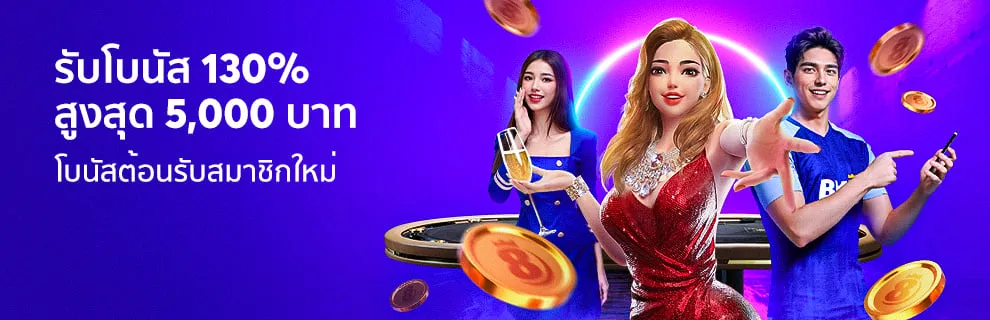 โปรโมชั่น BK8