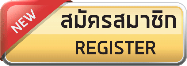 สมัครหวย